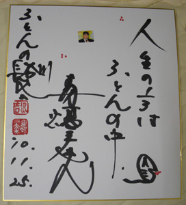 人生3分の1は布団の中