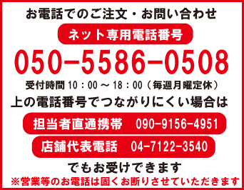 電話番号ロゴ画像